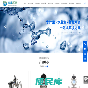 智能电磁水表