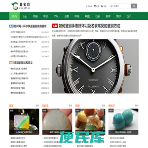 聚宝坊