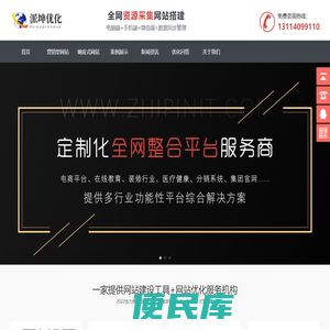 SEO网站优化