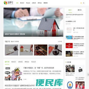 法律号
