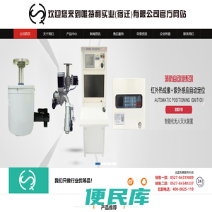 唯特利实业（宿迁）有限公司
