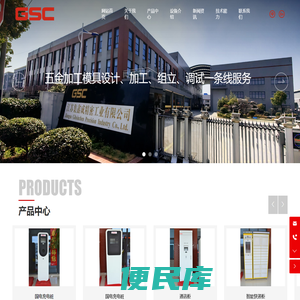 江苏集鑫成精密工业有限公司