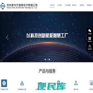 【官网】【官网】苏州思华杰信息技术有限公司