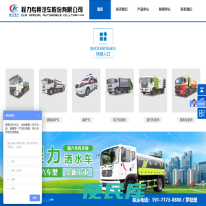 洒水车