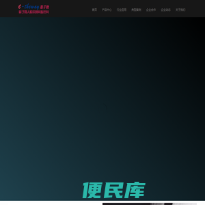 易子微人脸识别监控网