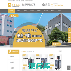 欧能模温机