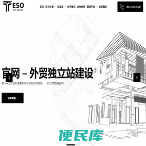 易搜数字营销中心专注于服务中国外贸企业
