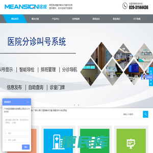 排队叫号系统