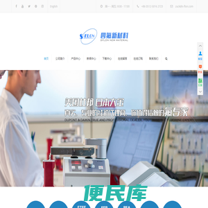 美国杜邦代理,日本大金代理,铁氟龙,特氟龙涂料,氟树脂,PTFE,PVDF,FEP,PFA,ETFE,ECTFE