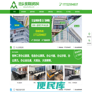 办公设备回收
