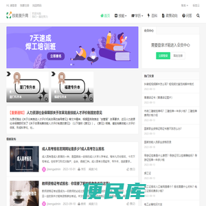 技能提升网