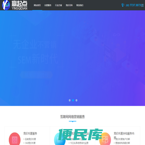 深圳SEM竞价托管公司