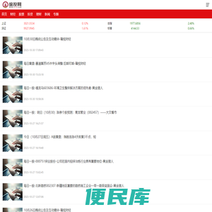 综投网手机版