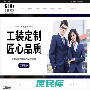 福建斯威服饰有限公司