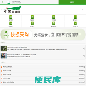 中国园林网