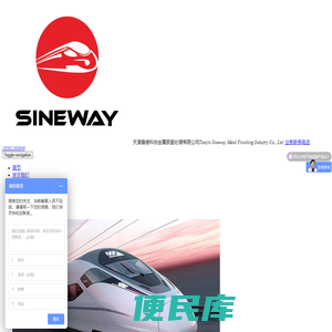 天津桑维科创金属表面处理有限公司