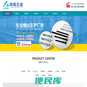不锈钢螺丝,高强度螺丝,止付螺丝,特殊螺丝,非标螺丝,加长螺丝,德标螺丝,华人螺丝网
