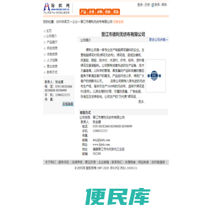 晋江市德利无纺布有限公司