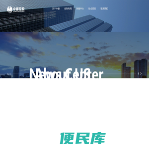 中源祥和控股有限公司