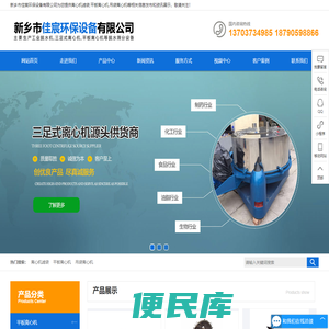 离心机滤袋