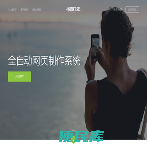 梅熹钰翠网络科技