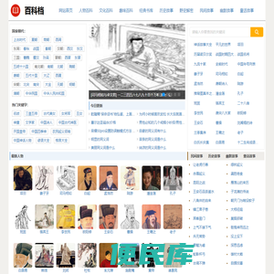 百科档