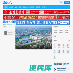 淮北人网