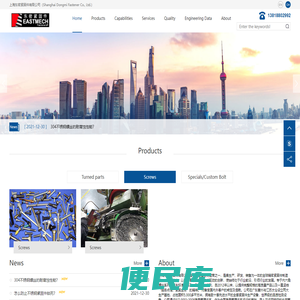 上海东密紧固件有限公司（Shanghai