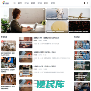 留学勿忧网