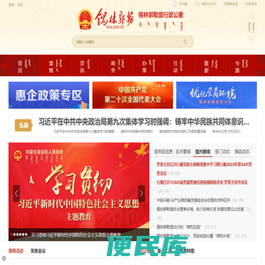 锡林郭勒盟行政公署