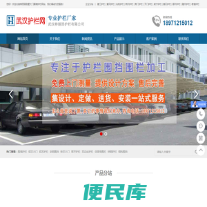 武汉护栏厂家批发价格,PVC塑钢塑料草坪护栏,地产工程施工pvc金属围挡,锌钢铝艺铁艺围墙护栏大门,丝网围栏体育围网钢构车棚