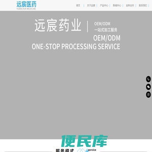 广东远宸医药生物科技有限公司