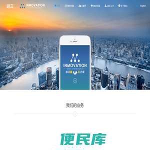 欢迎·端云信息技术（上海）有限公司