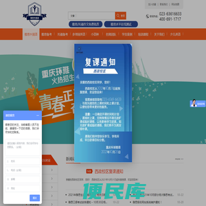 重庆雅思外国语