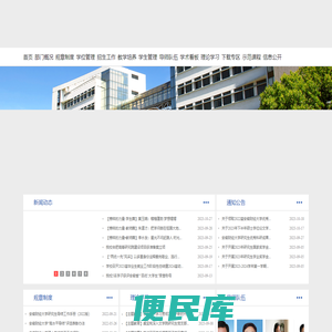 安徽财经大学研究生院