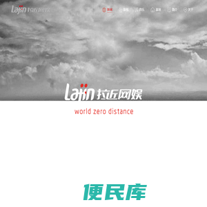 拉近网娱集团
