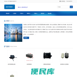 深圳