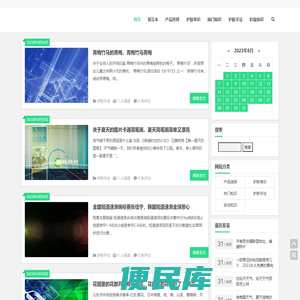 变美日记
