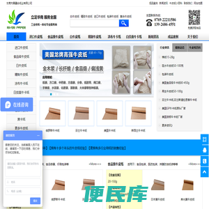 牛皮纸