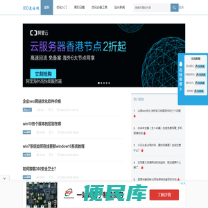 SEO爱站网
