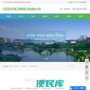 地埋式污水处理设备