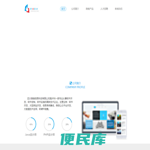 四川降维信息科技有限公司