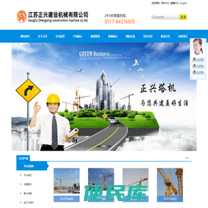 江苏正兴建设机械有限公司