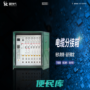 浙江徽控电气有限公司