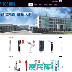 浙江百特电器有限公司