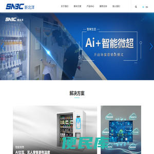 山东新北洋信息技术股份有限公司