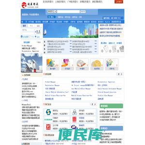 迪医猎头:医药猎头公司,医药行业猎头,医疗器械猎头,医药招聘外包,医药猎头网