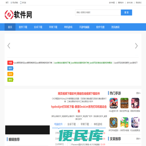 22软件下载站