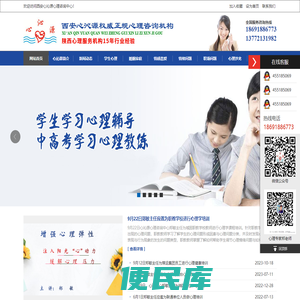 西安心理咨询/西安心理医生/学生心理咨询专家/情感婚姻心理咨询/心沁源心理咨询中心/西安情感恋爱/西安婚恋情感心理