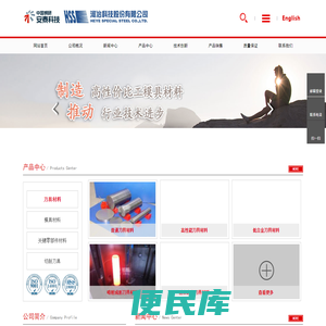 河冶科技股份有限公司